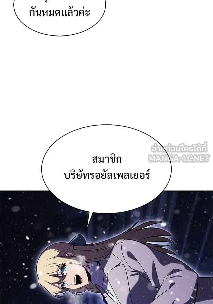 ผู้เล่นหน้าใหม่เลเวลแมกซ์ ตอนที่ 179 แรงเกอร์ยิงเร็ว (1) รูปที่ 66