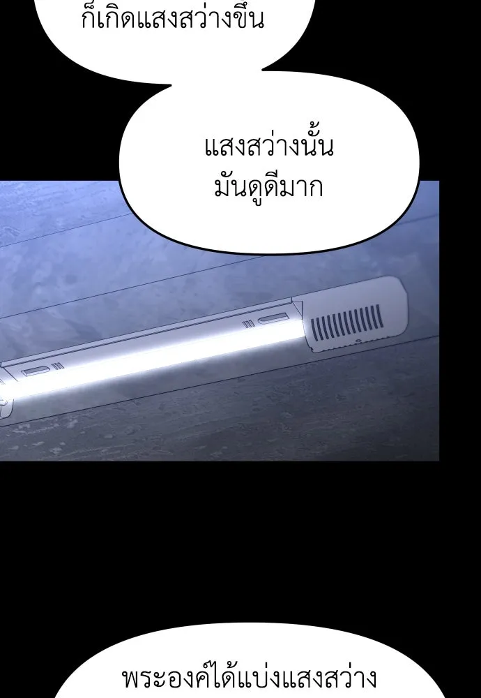 อดีตบอสหอคอย ตอนที่ 81 รูปที่ 2