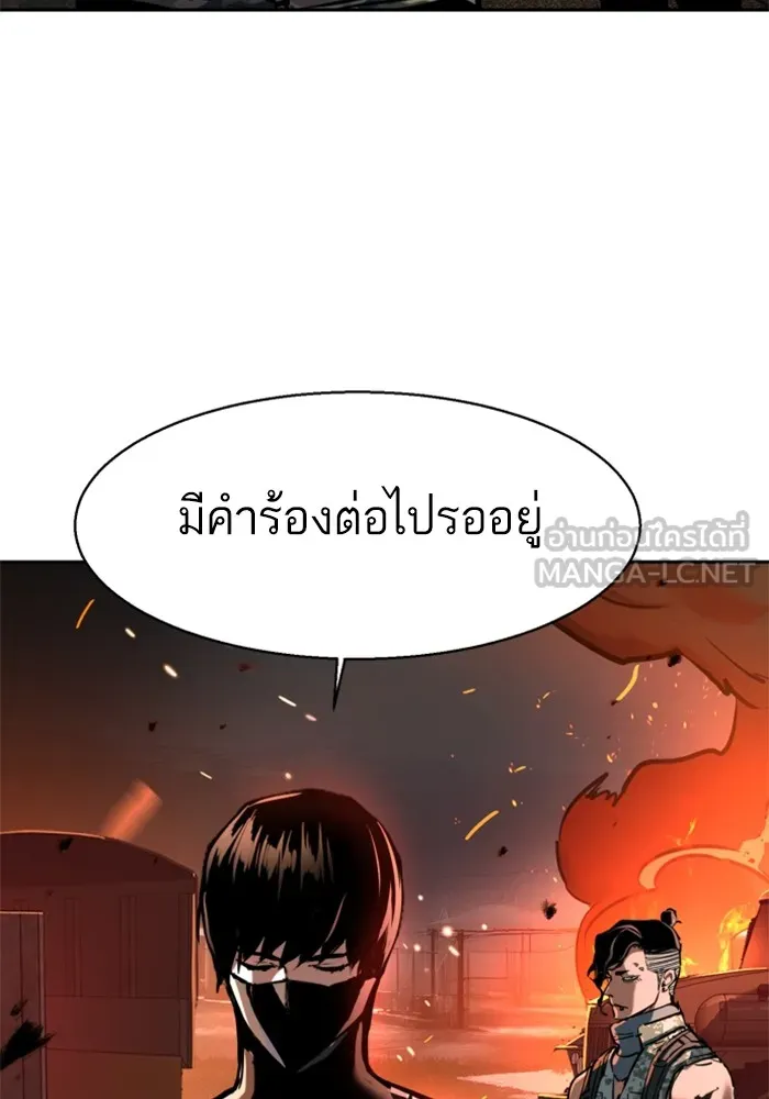 พี่ชายสายบอดี้การ์ด ตอนที่ 228 รูปที่ 36