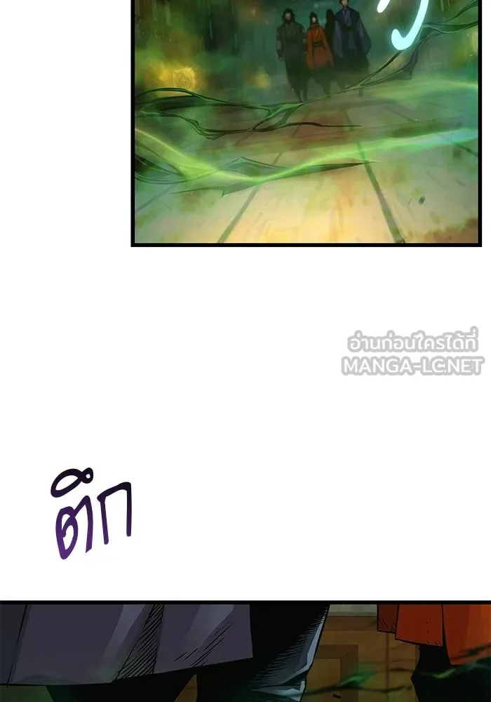 ลับลางลวง ตอนที่ 100 ราชาอสรพิษ (2) รูปที่ 102