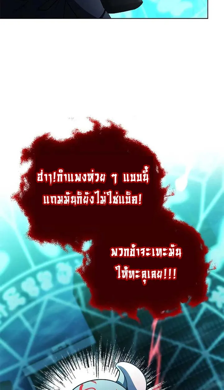 Part-Time Grim Reaper งานเสร_มของฉ_นค_อการเป_นม_จจ_ราช ตอนที่ ตอนที่ 11 รูปที่ 130