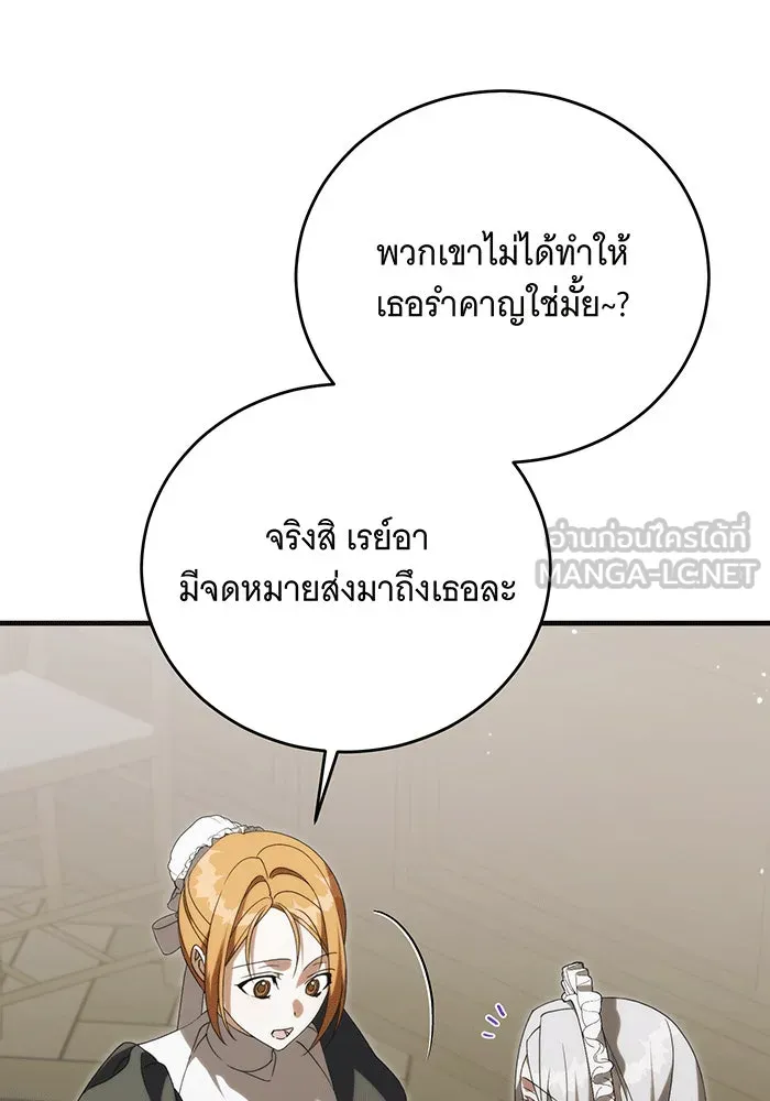 แกล้งตายให้หายแค้น ตอนที่ 16 รูปที่ 96