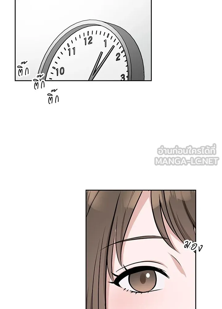 เพลิงแค้นผลาญใจ ตอนที่ 10 รูปที่ 18