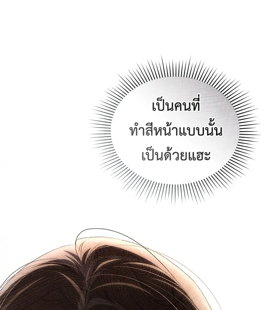 เล่ห์รักชนชั้นสูง ตอนที่ 83 รูปที่ 119