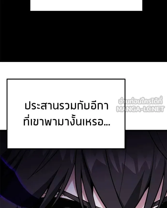 โทษที พื้นที่นี้ ตอนที่ 67 รูปที่ 147
