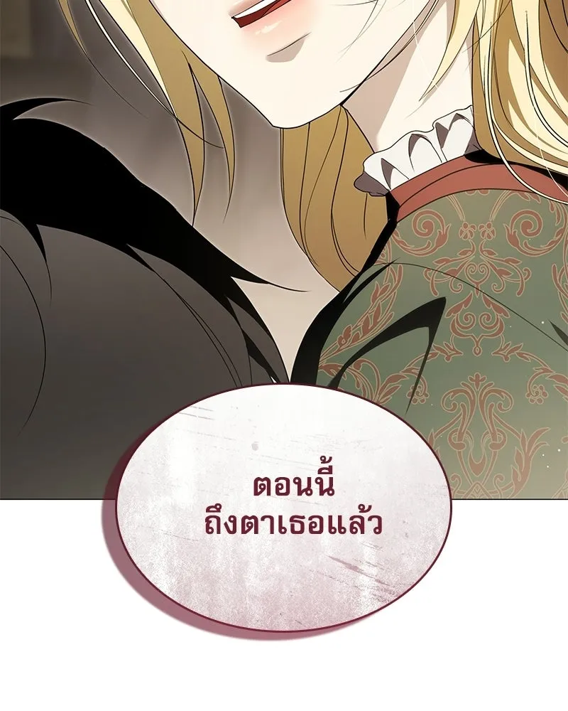 กำราบรักร้ายนายจอมพยศ ตอนที่ 67 รูปที่ 4