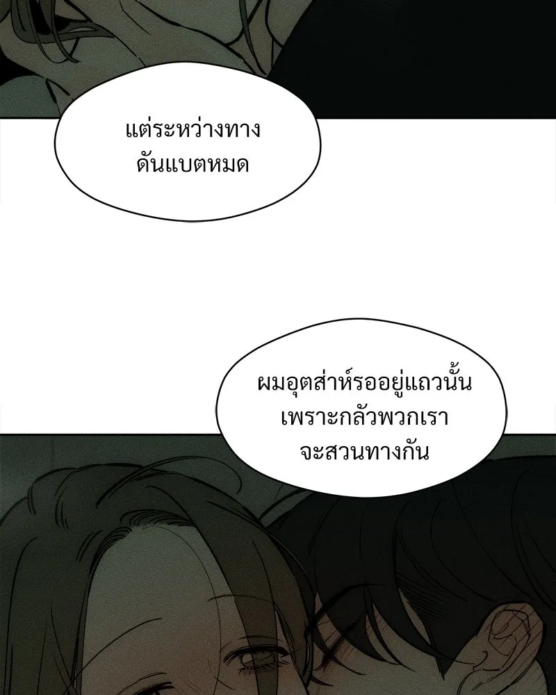 บุปผารุ่มราคะ ตอนที่ 101 รูปที่ 85