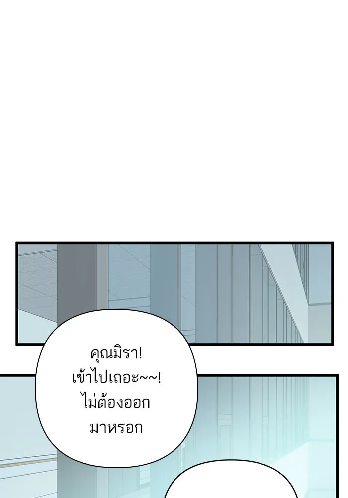 ฉันมันร้าย หรือเพราะโลกไม่น่ารัก ตอนที่ 137 รูปที่ 35