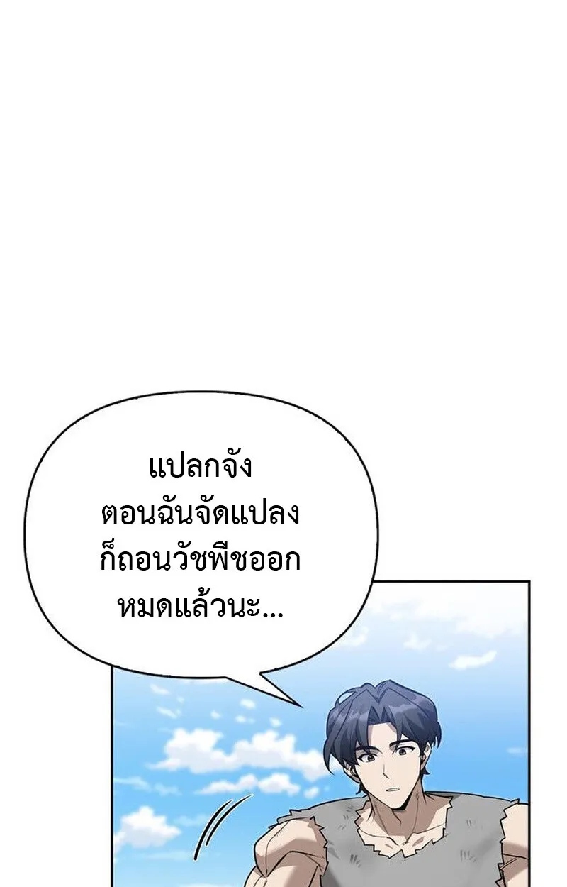 S-Class Hunter Heals with Monsters ฮ_นเตอร_ ระด_บแกร_งก_บฟาร_มมอนสเตอร_ส_ดป_วน ตอนที่ ตอนที่ 5 รูปที่ 49