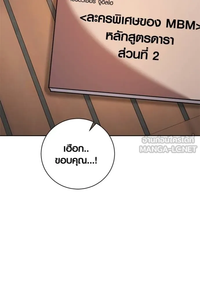 ออร่าดาราอัจฉริยะ ตอนที่ 45 รูปที่ 119