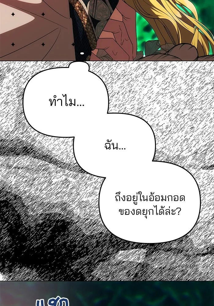 เกมรักจับสามี ตอนที่ 28 รูปที่ 121