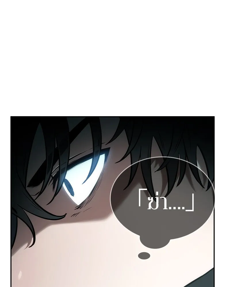 Omniscient Reader อ่านชะตาวันสิ้นโลก ตอนที่ 7 เจ้าของตึก (3) รูปที่ 47