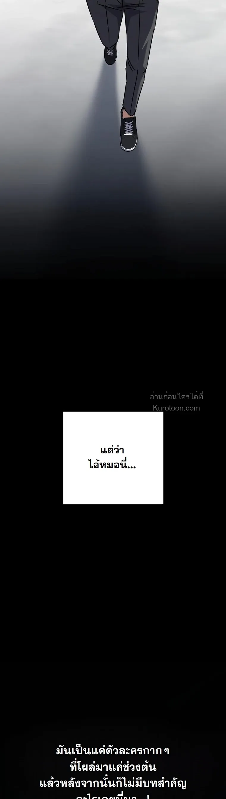 The Returned Extra Becomes a Genius ต_วประกอบผ_หวนค_นส_จอมเวทอ_จฉร_ยะ ตอนที่ ตอนที่ 23 รูปที่ 64