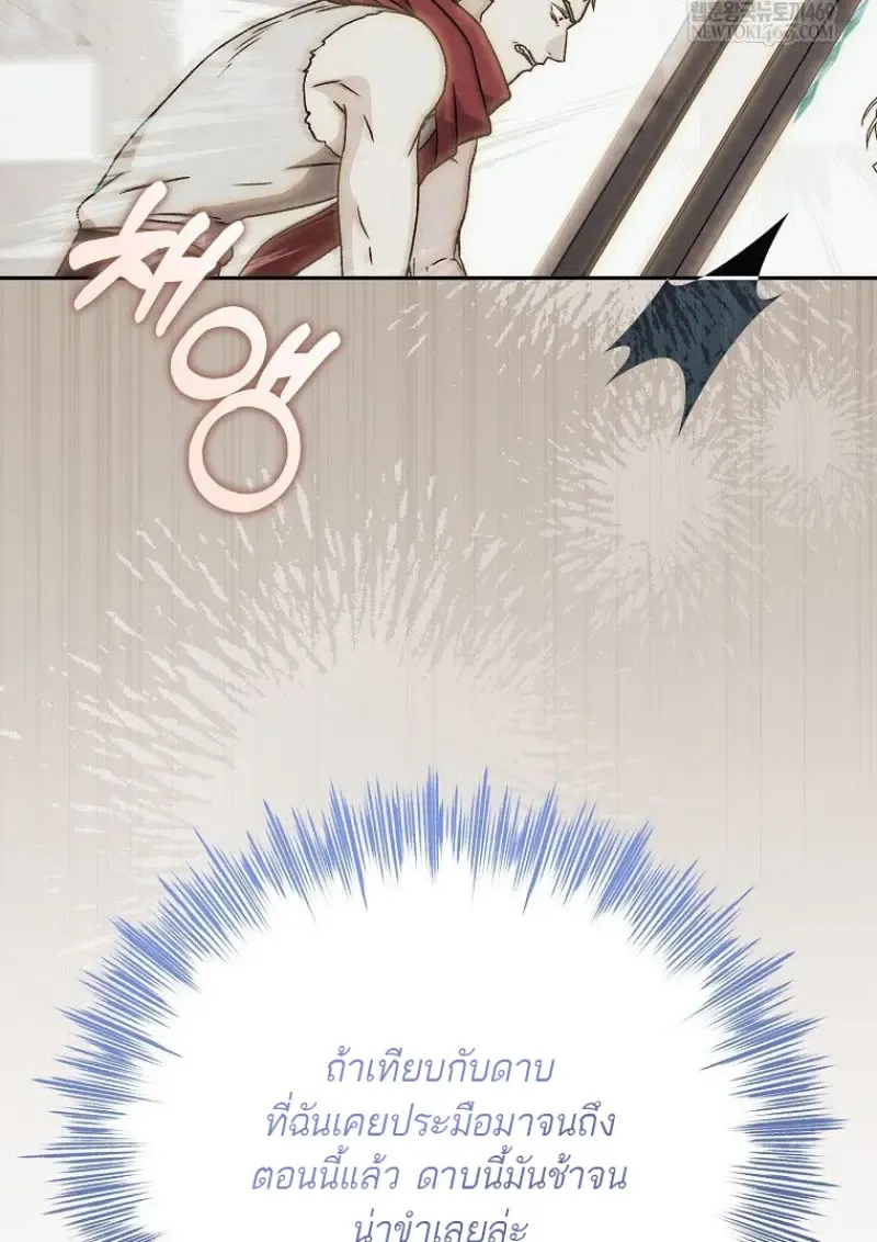 Concept Grasping Magic Genius ตอนที่ ตอนที่ 50 รูปที่ 63