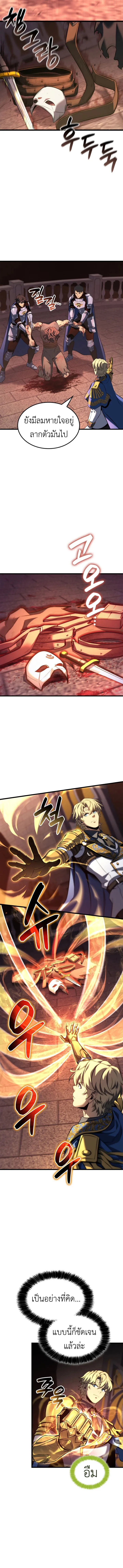 The Count_s Youngest Son is A Player ตอนที่ ตอนที่ 122 รูปที่ 6