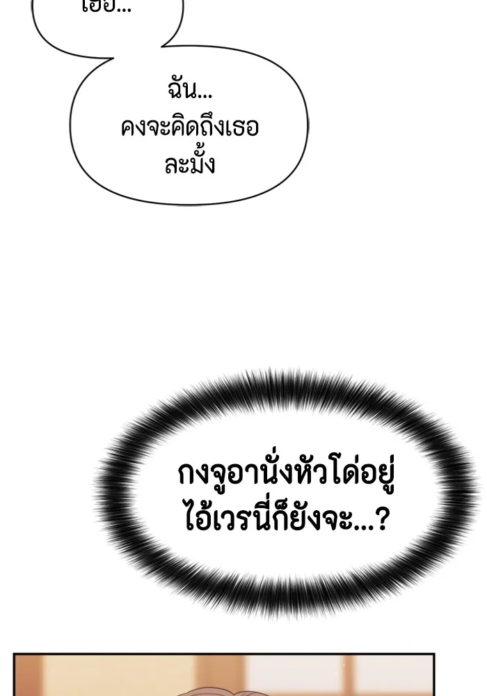 Couple Breaker ตอนที่ 57 รูปที่ 100