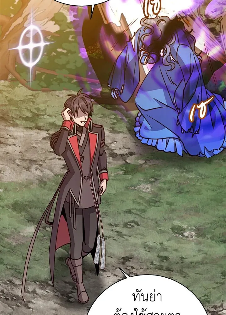 The Max Level Hero Has Returned การกล_บมาของว_รบ_ร_ษเวลต_น ตอนที่ ตอนที่ 205 รูปที่ 10