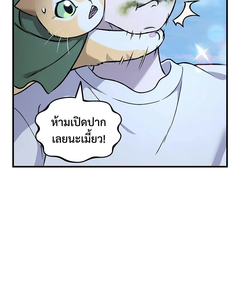 ปลูกผักพิชิตหอคอย ตอนที่ 112 รูปที่ 82