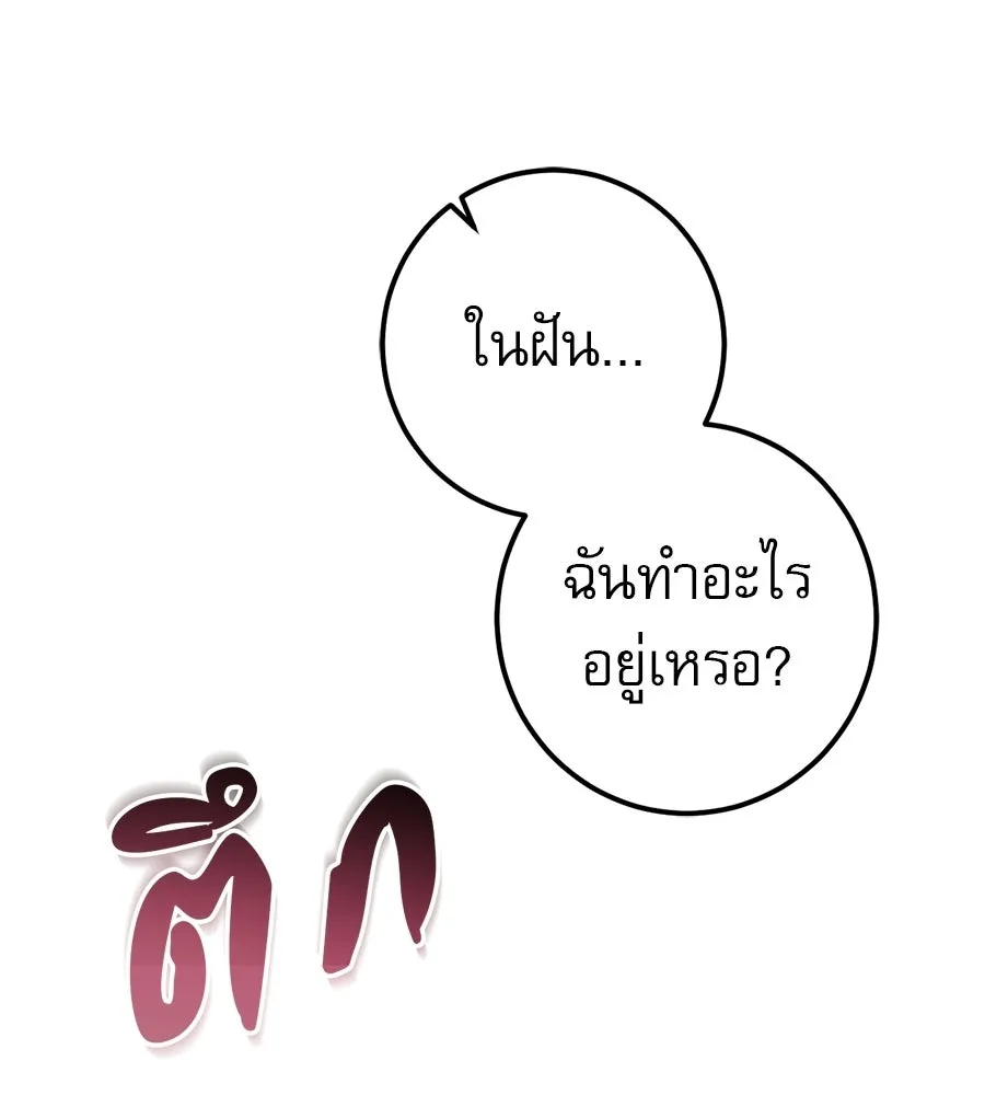 เรือนจำรัก ตอนที่ 82 รูปที่ 70