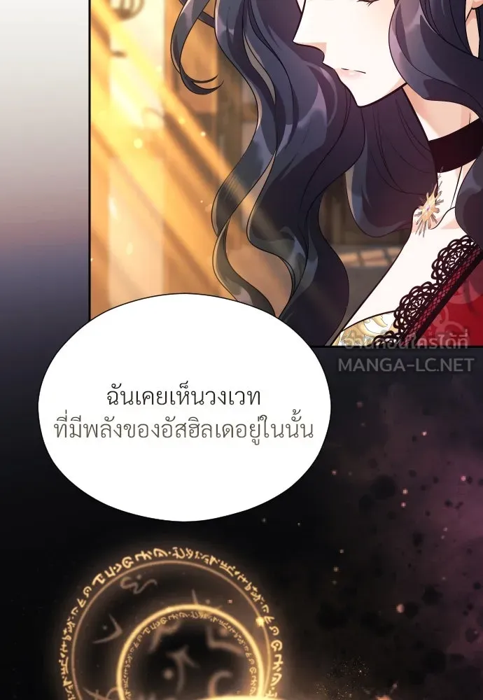 จักรพรรดิคลั่งรักที่เด็กกว่าฉันพันปี ตอนที่ 2 รูปที่ 90