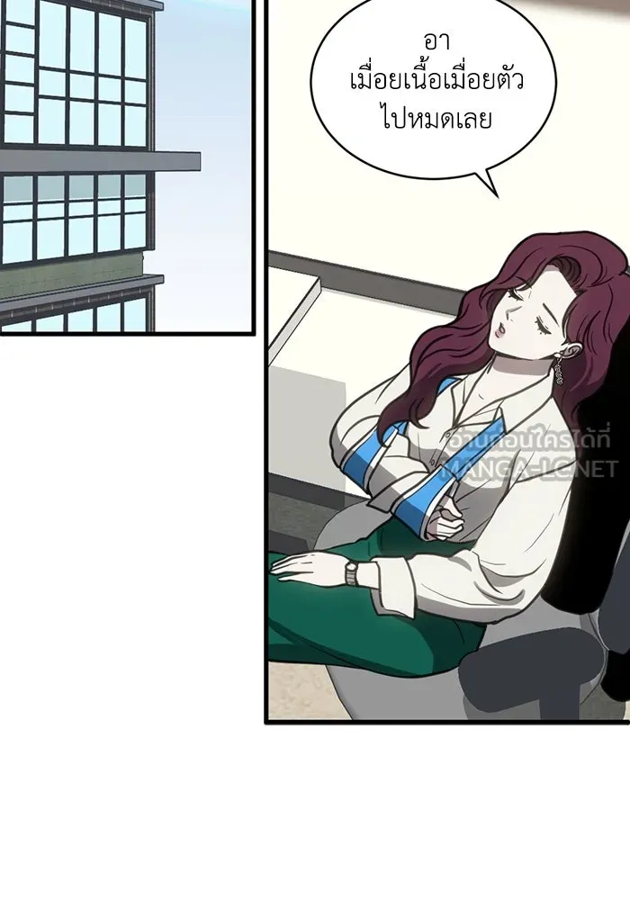 ชีวิตรักฉบับเดจาวู ตอนที่ 53 รูปที่ 54