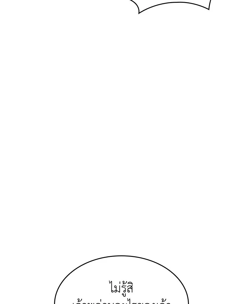 เกิดอีกทีเป็นว่าที่ประมุขลัทธิมาร ตอนที่ 63 รูปที่ 197