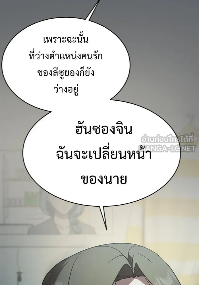 ช่วยเปลี่ยนฉันที ตอนที่ 128. ฮานายอง 1 รูปที่ 33