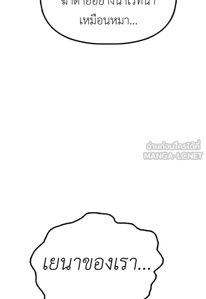 ผู้กล้าฝ่า ตอนที่ 45 รูปที่ 123
