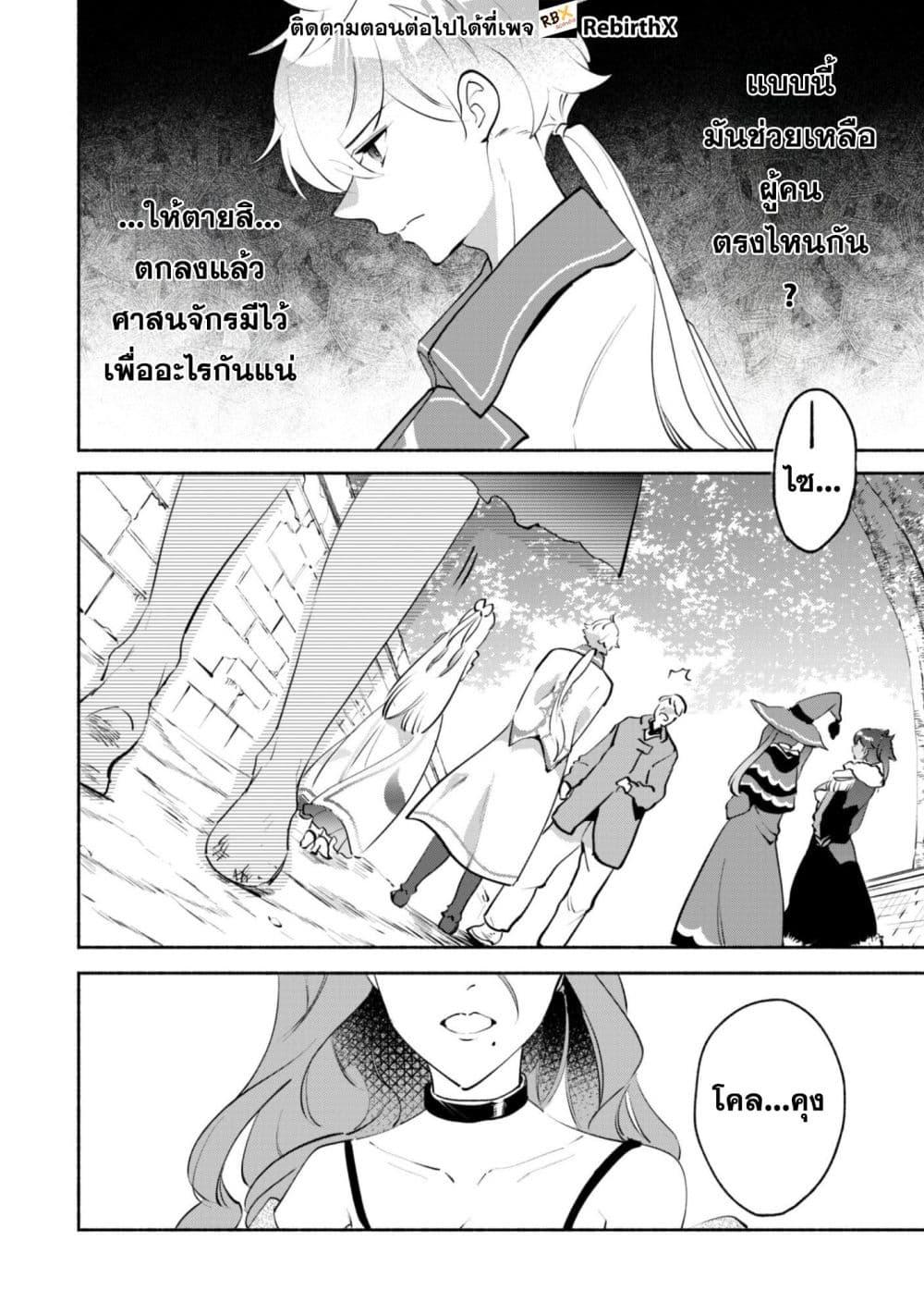 Manga-lc-com อ่านมังงะ อ่านการ์ตูน ออนไลน์ ฟรี Munou wa Fuyou to Iware “Tokei Tsukai” no Boku wa Shokunin Guild kara Oidasareru mo, Dungeon no Shinbu de Shin mo Chikara ni Kakusei suru ตอนที่ 1 2 3 4 5 6 7 8 9 10 11 12 13 14 ฟรี ไม่มีโฆษณา Manga-lc - อ่าน มังงะ อ่าน การ์ตูน ออนไลน์ อ่านมังงะ ฟรี