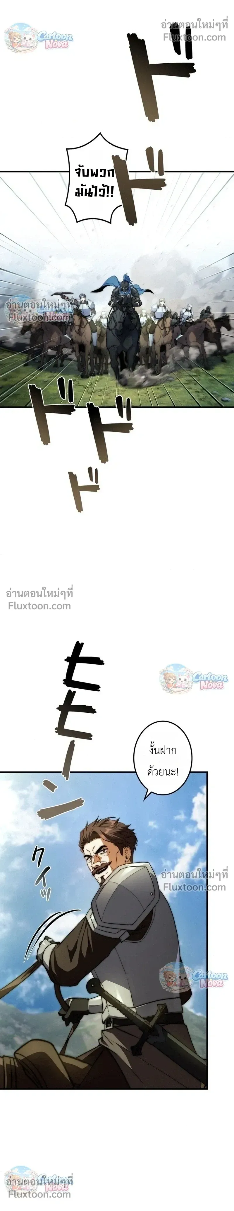 I Became a Wizard in a Medieval Fantasy World พล_กช_ว_ตจอมเวทในโลกแฟนตาซ_ย_คกลาง ตอนที่ ตอนที่ 22 รูปที่ 4