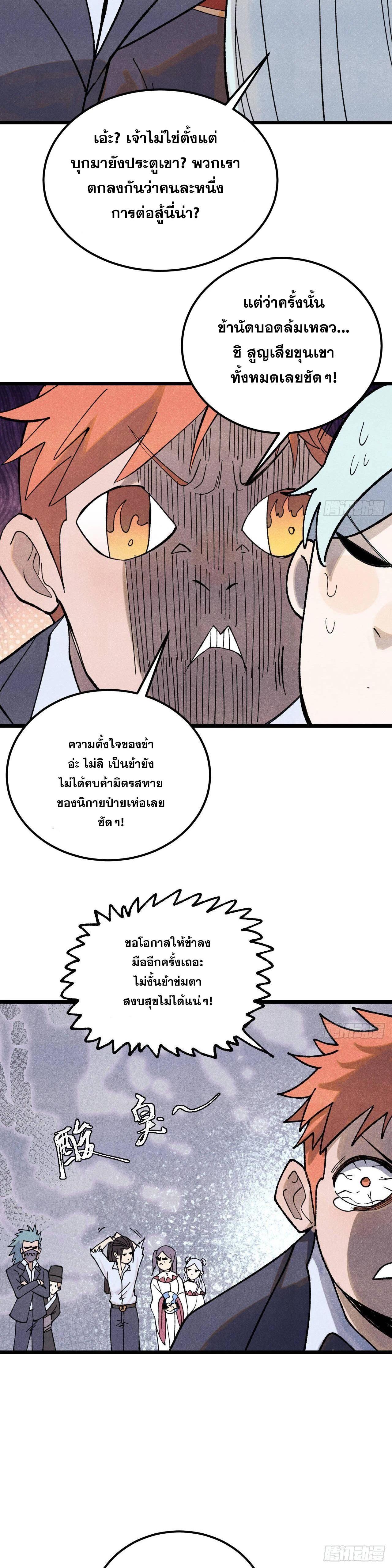 Manga-lc-com อ่านมังงะ อ่านการ์ตูน ออนไลน์ ฟรี All Hail the Sect Leader ตอนที่ 1 2 3 4 5 6 7 8 9 10 11 12 13 14 ฟรี ไม่มีโฆษณา Manga-lc - อ่าน มังงะ อ่าน การ์ตูน ออนไลน์ อ่านมังงะ ฟรี