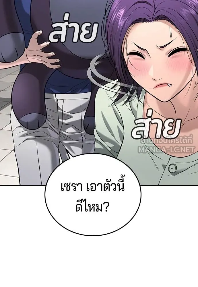 คูเซรา ตอนที่ 42 รูปที่ 88