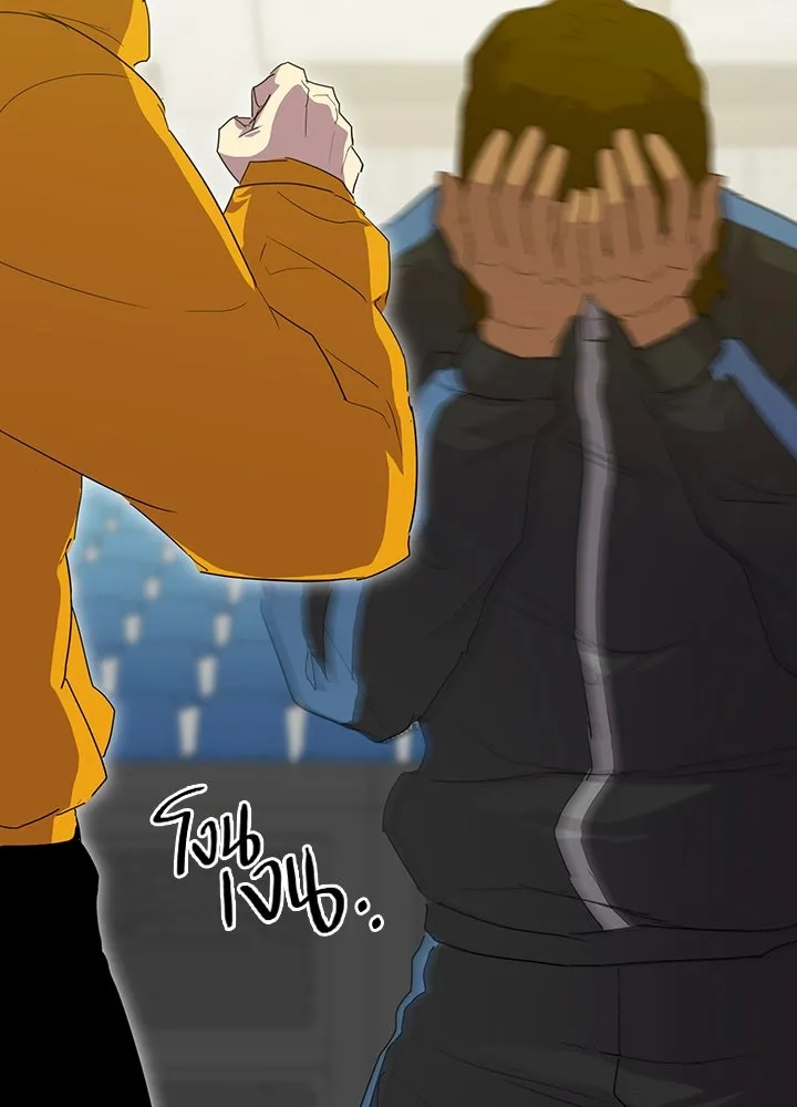 นักเลงกระจอกย้อนเวลามาทวงแค้น ตอนที่ 31 รูปที่ 20