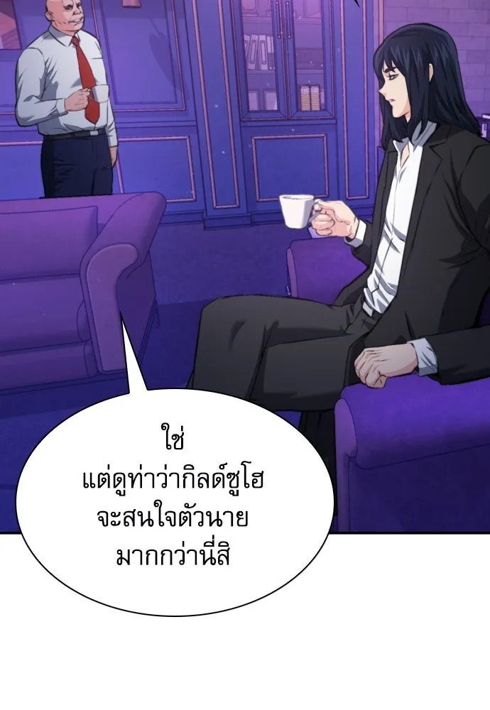 ดรูอิดแห่งสถานีโซล ตอนที่ 169 รูปที่ 64