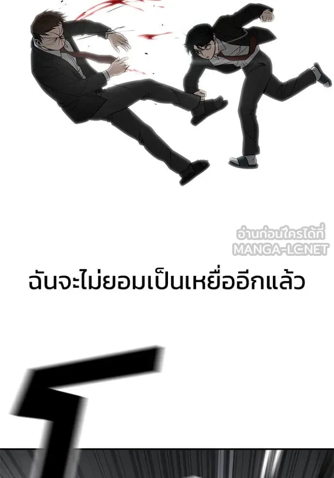 เลวฟาดเลว ตอนที่ 170 รูปที่ 214