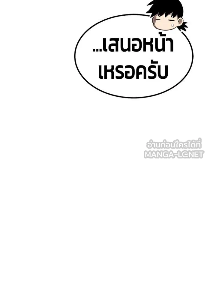 +99 ท่อนไม้ ตอนที่ 166 รูปที่ 92