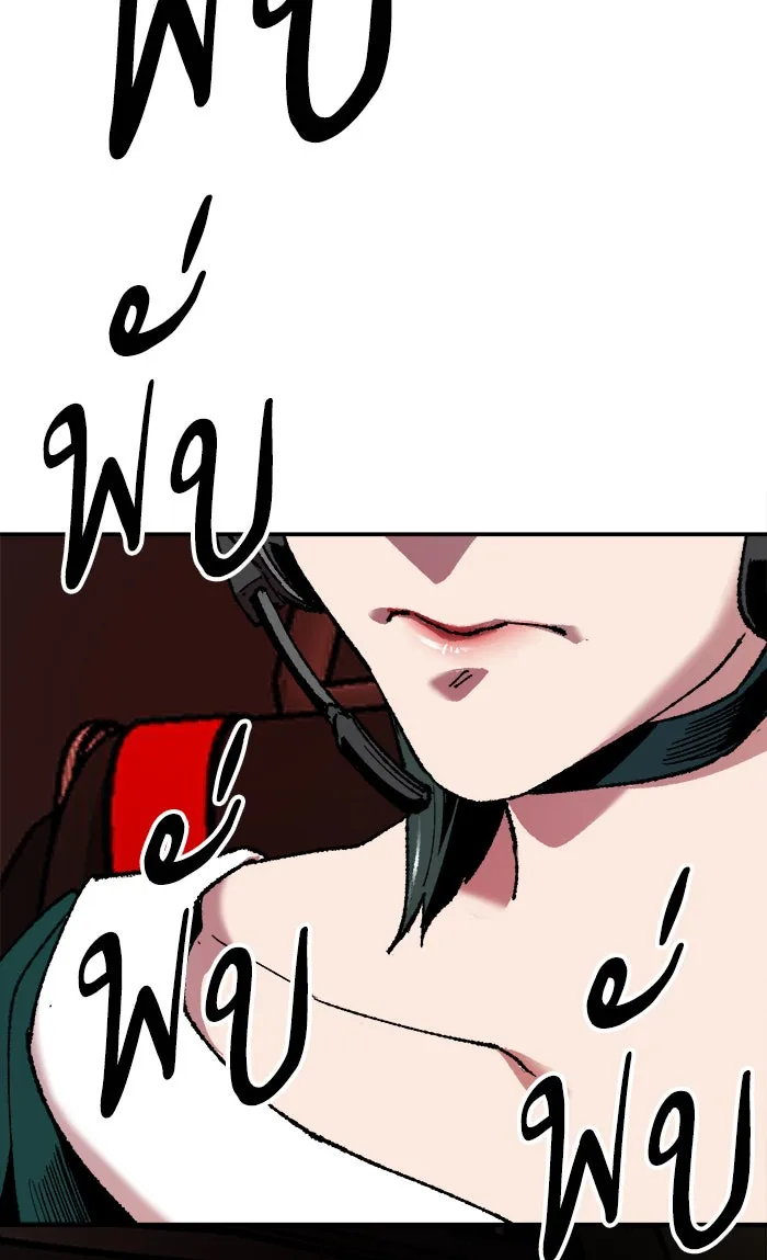 ยอดคนเลเวลทะลุ ตอนที่ 11 กิลด์บังแพสุดแข็งแกร่ง (7) รูปที่ 73