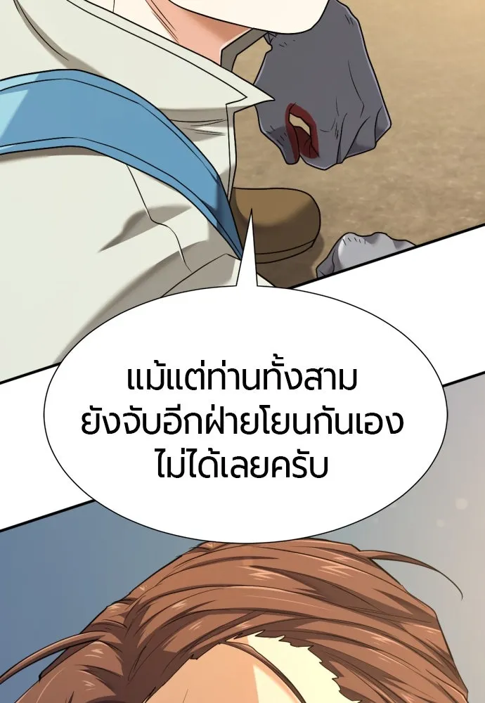 ยอดสถาปนิกผู้พิทักษ์อาณาจักร ตอนที่ 204 รูปที่ 121