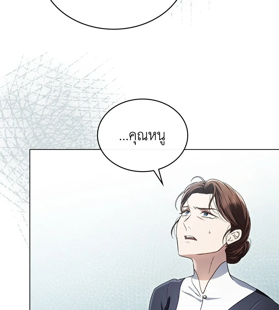 เล่ห์รักชนชั้นสูง ตอนที่ 9 รูปที่ 20