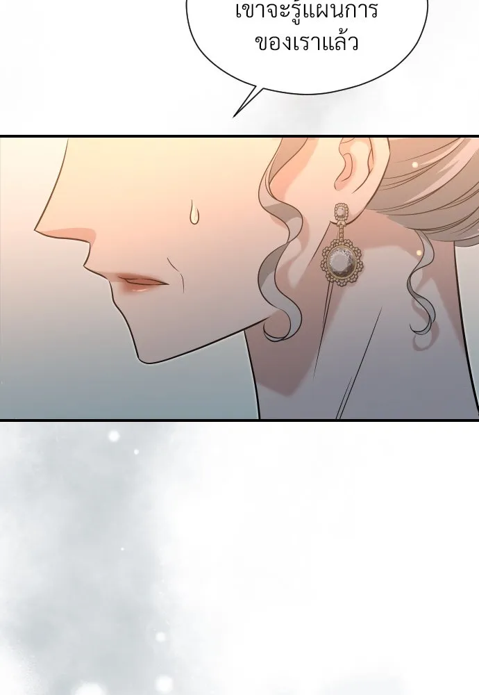 จักรพรรดิคลั่งรักที่เด็กกว่าฉันพันปี ตอนที่ 33 รูปที่ 31