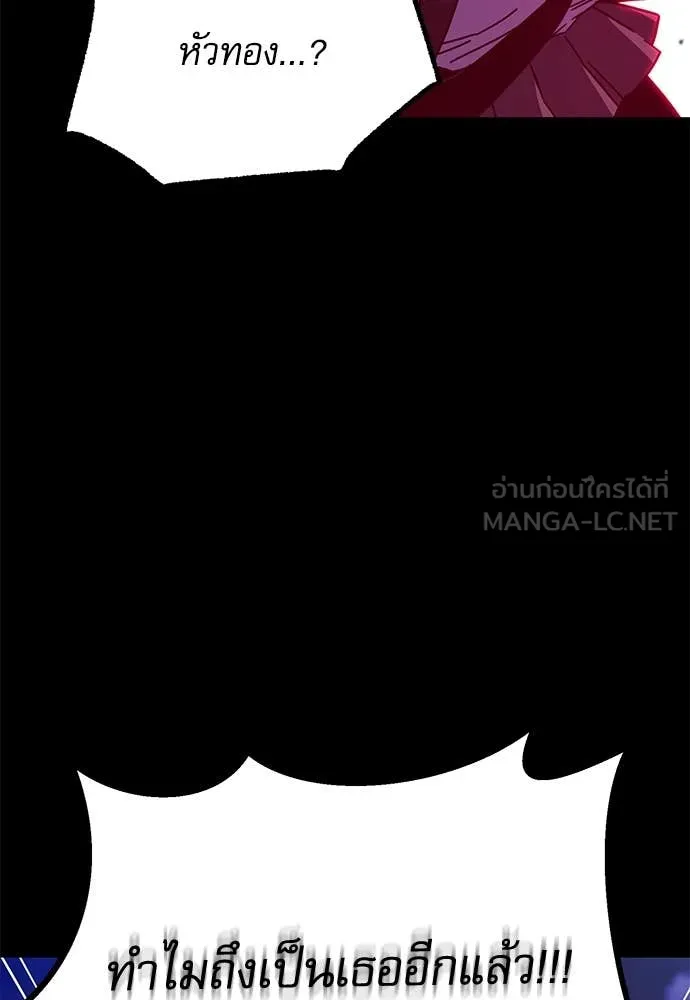 ชำแหละอะคาเดมี ตอนที่ 41 รูปที่ 139