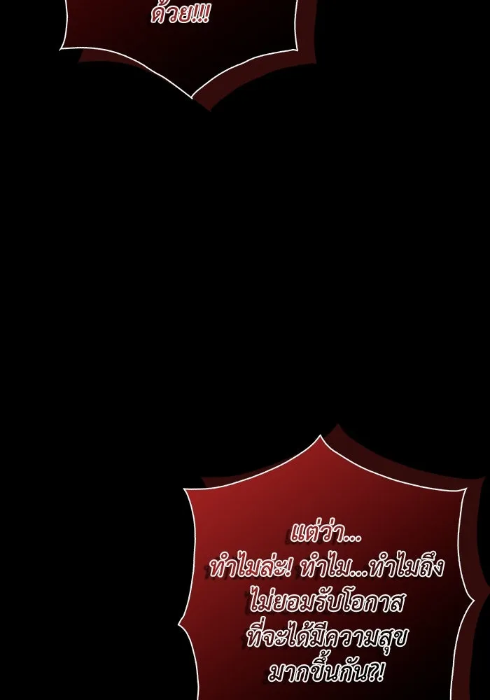 ฉันกลายเป็นแม่พระเอกนิยายจอมเสเพล ตอนที่ 34 รูปที่ 76