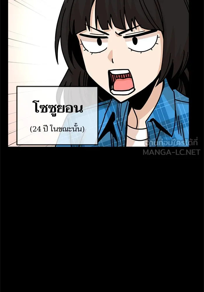 โชคชะตานำพารัก ตอนที่ 16 เรื่องราวทั้งหมดในวันนั้น รูปที่ 105