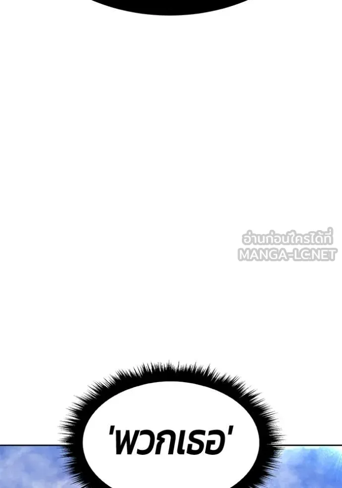 +99 ท่อนไม้ ตอนที่ 168 รูปที่ 23