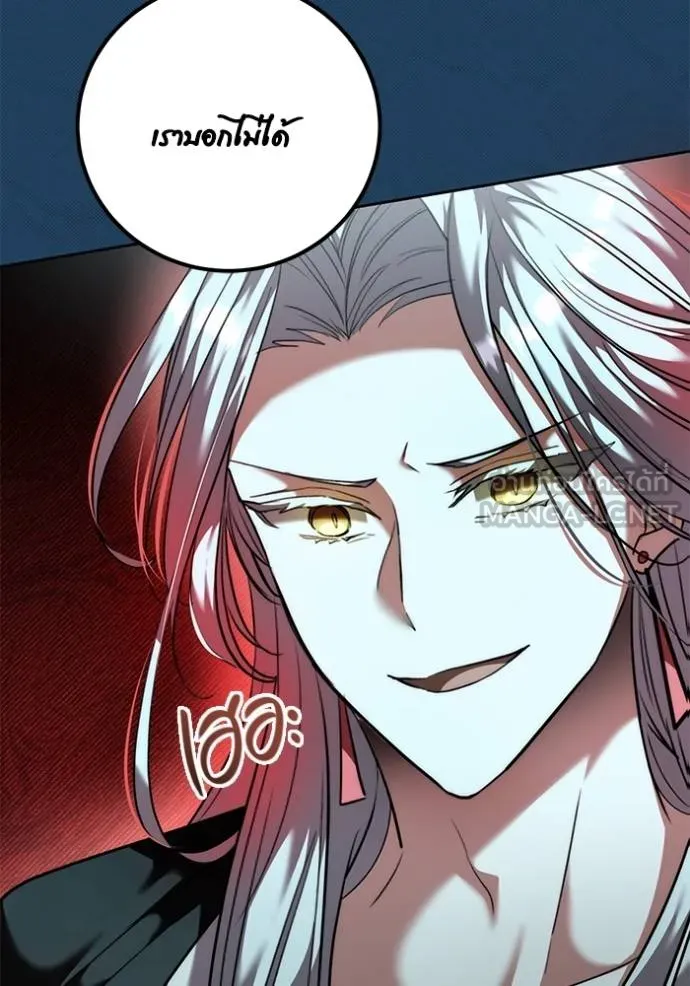 ออร่าดาราอัจฉริยะ ตอนที่ 45 รูปที่ 56