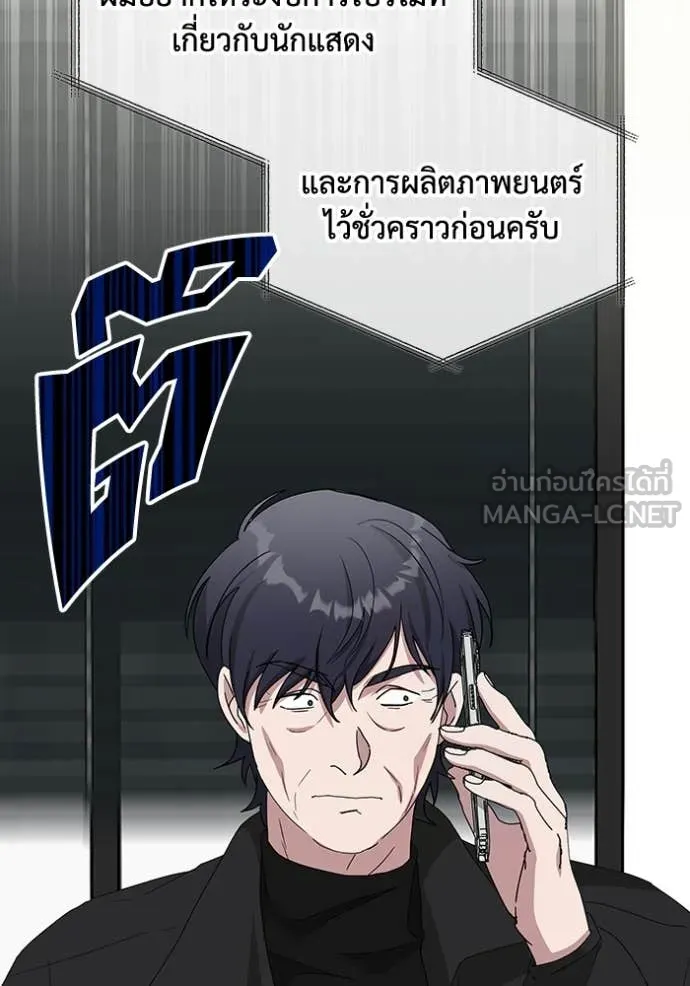 ฉันเนี่ยนะ ตอนที่ 45 รูปที่ 85