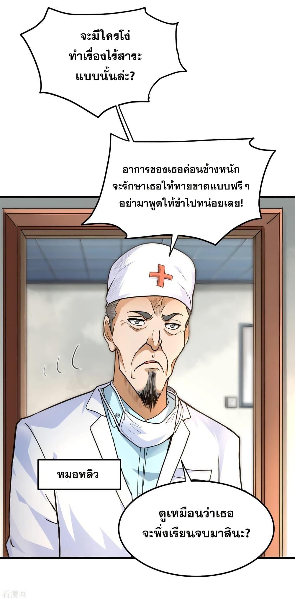 Manga-lc-com อ่านมังงะ อ่านการ์ตูน ออนไลน์ ฟรี Peerless Doctor in the City ตอนที่ 1 2 3 4 5 6 7 8 9 10 11 12 13 14 ฟรี ไม่มีโฆษณา Manga-lc - อ่าน มังงะ อ่าน การ์ตูน ออนไลน์ อ่านมังงะ ฟรี