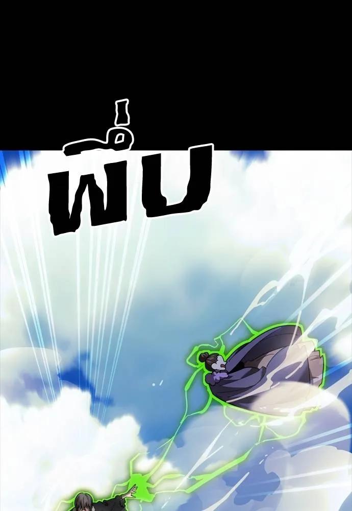 ยมราชลงทัณฑ์ ตอนที่ 53 รูปที่ 163