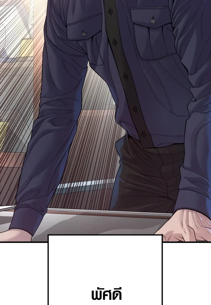 อาชญากรวัยเยาว์ ตอนที่ 73 ไพ่ใบที่สอง รูปที่ 13
