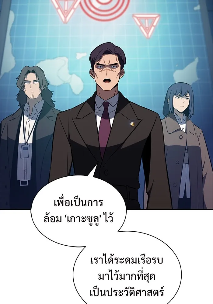 ผู้เล่นหน้าใหม่เลเวลแมกซ์ ตอนที่ 202 11 ชั่วโมง before ประตูเปิด รูปที่ 113